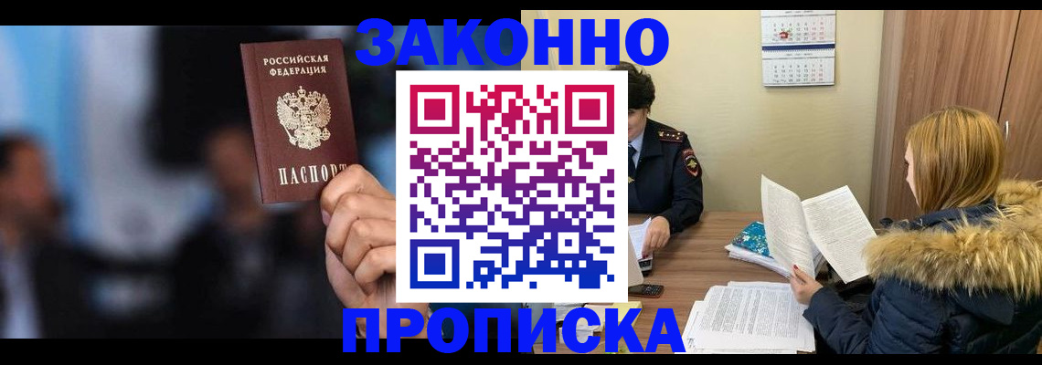 временная регистрация гарантия в Бежецке