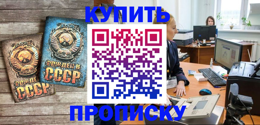 регистрация в Бежецке