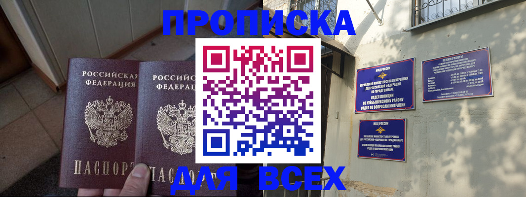 временная регистрация собственник в Бежецке