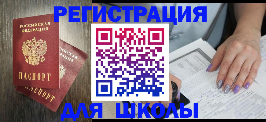 прописка для военкомата в Бежецке