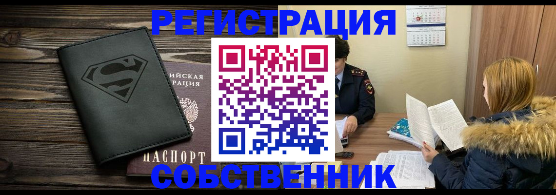 регистрация в Бежецке